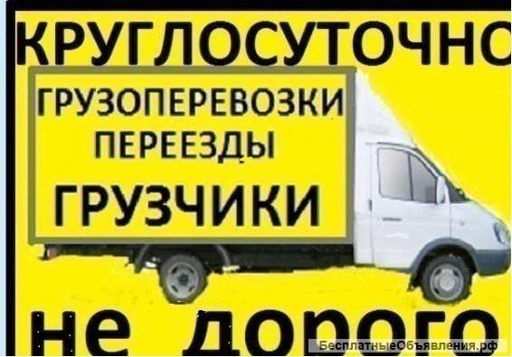 Грузоперевозки. Грузчики. Переезды. Вывоз мусора в Калуге