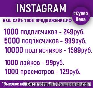 Продвижение - VK, Instagram, YouTube