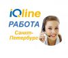 Специалист по работе с клиентами (входящие звонки)
