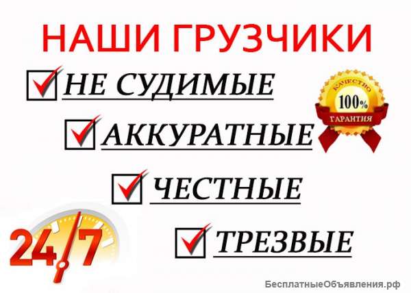 Услуги Грузчиков, Переезды, пианино