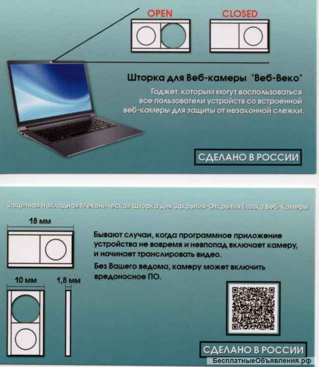 Шторка на веб-камеру, модель Милитари