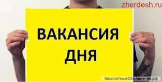 Требуются кассиры
