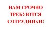 Менеджер по работе с клиентами удаленно