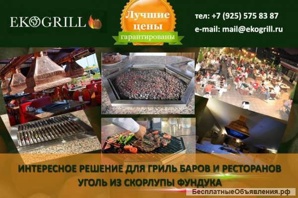 Решения для гриль баров и ресторанов