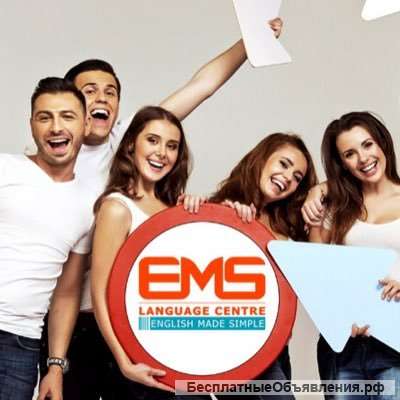 Международный центр английского языка EMS приглашает всех на курсы