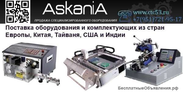 ООО Аскания поставка оборудования