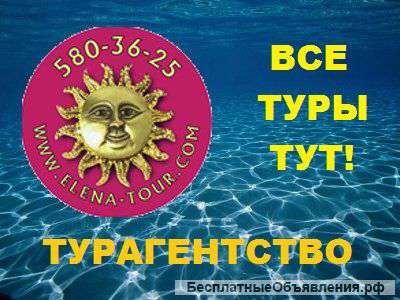 Менеджер по туризму