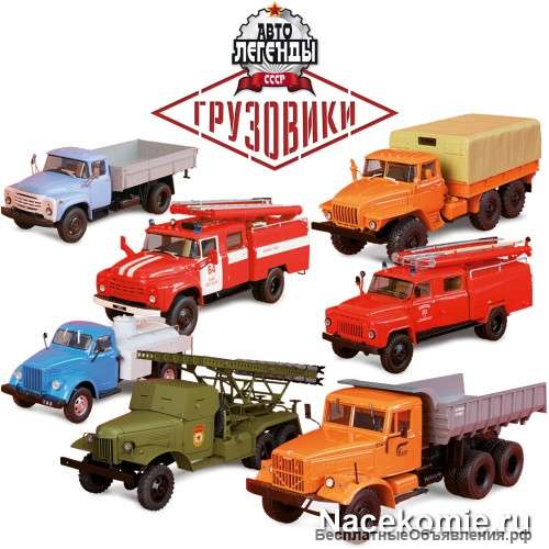 Коллекционные журналы ДЕОГОСТИНИ, АШЕТ, ИГЛМОСС