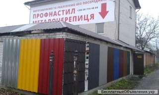 Профнастил купить со скидкой в Киеве