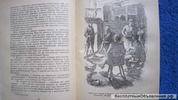 Джеймс Фенимор Купер - Пионеры - Книга - 1974