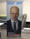 Roll Up Quick Screen - мобильное выставочное оборудование