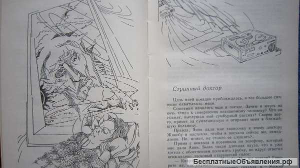 Глеб Голубев - Голос в ночи - Переселение душ - Лунатики - Книга - 1980