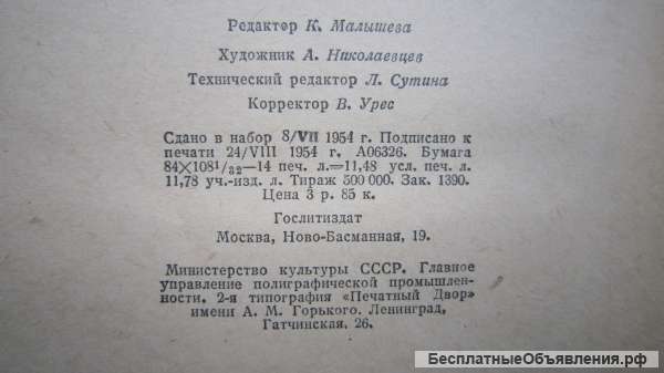 А.И. Куприн - Поединок - Книга - 1954