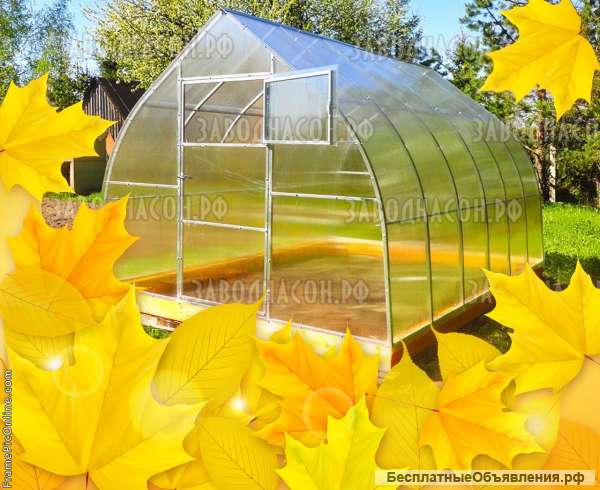 Теплицы, парники купить г.Сокол ЗАВОД-НАСОН