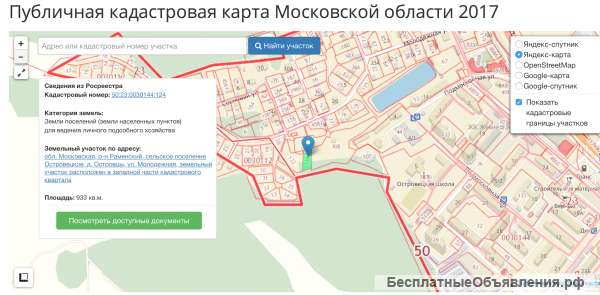 Участок 14 км от МКАД