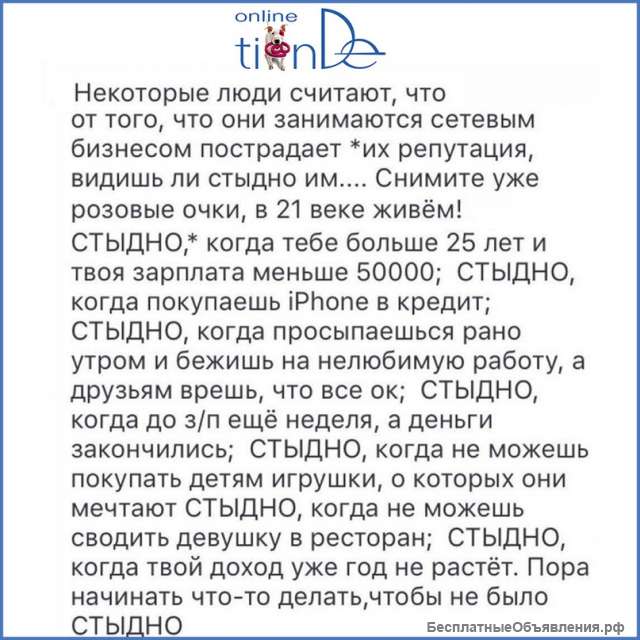Ищу пaртнеров в свою команду