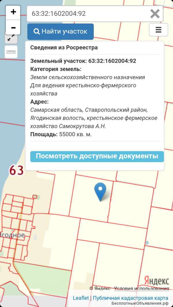 2 участка по 5.5 ГА