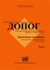 ДОПОГ дистанционно за 3 дня - без выезда из своего региона