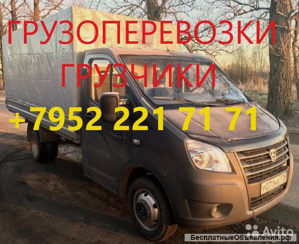 Грузоперевозки-грузчики переезд Гатчина Пушкин Красное село Сиверский спб