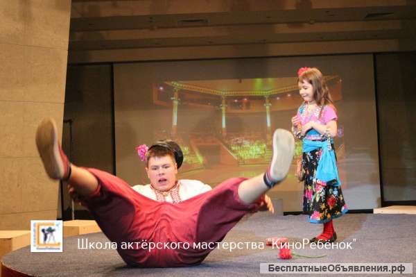 КиноРЕБЁНОК - актерская школа для вашего ребенка