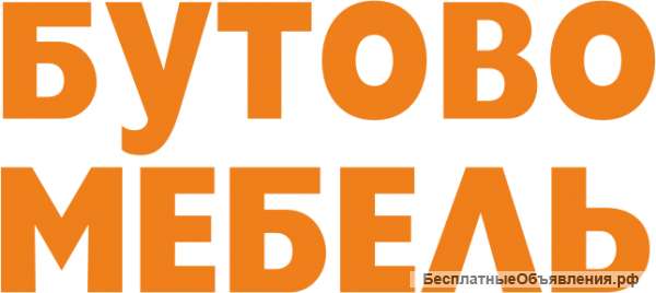 Мебельные Магазины В Бутово