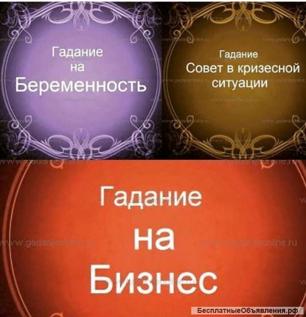 Казахстанская Гадалка