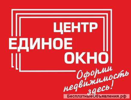Центр Единое окно