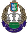 Юридическая помощь