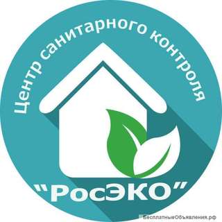 Санитарные услуги для ВАШЕГО бизнеса