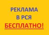 Бесплатная настройка рекламы в РСЯ за отзыв