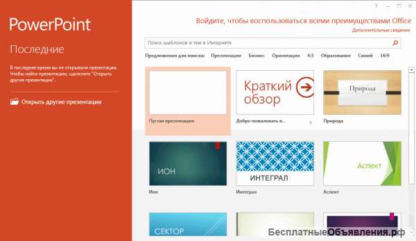 Презентации Power Point и набор тектов