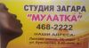 Администратор в студию загара