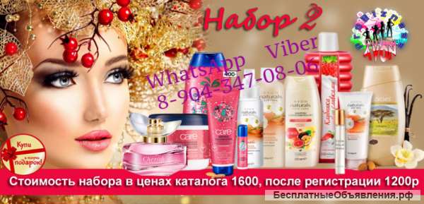 Косметика и Парфюмерия AVON