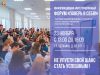 Ярмарка вакансий "Поверь в себя" 23 ноября