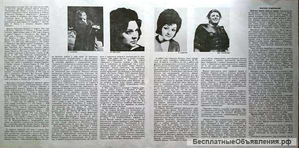 Беллини. Норма. LP