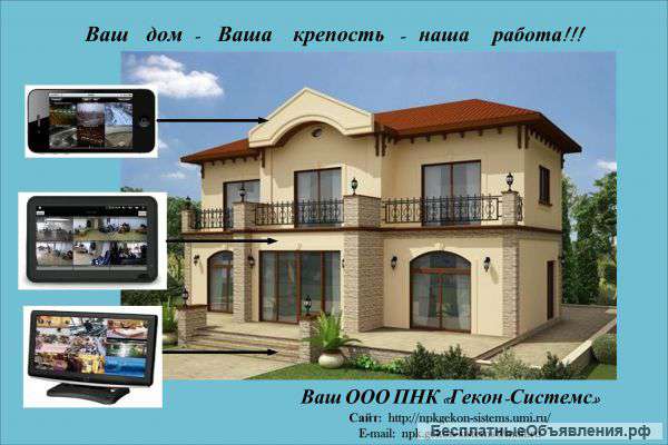 Монтаж систем: видеонаблюдения, контроль доступа (СКУД)