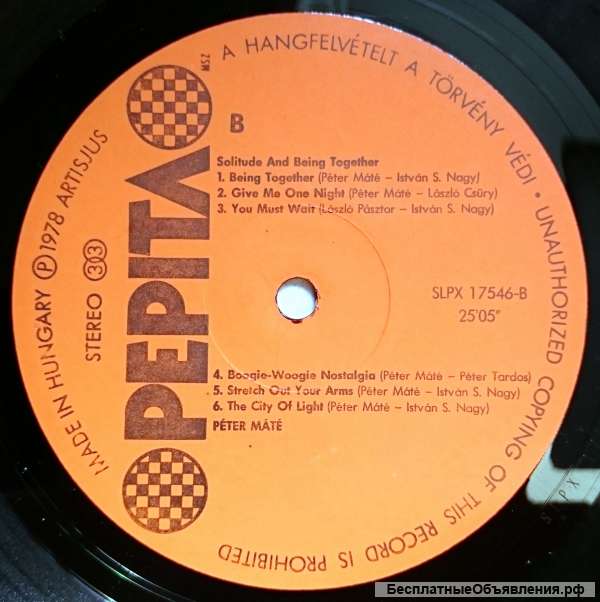 Петер Мате Mate Peter Magany Es Egyuttlet LP