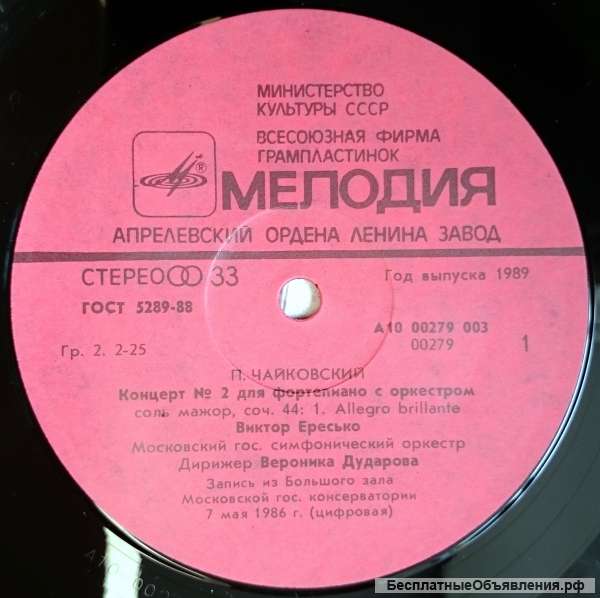 П. Чайковский Концерт N 2 для ф-но с оркестром LP