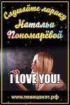 Джаз-лирика певицы Натальи Пономарёвой