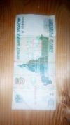 5 рублей 1997 года