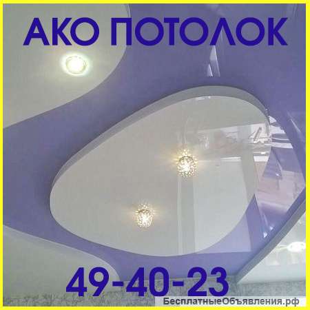 Натяжные потолки сатиновые