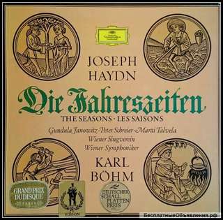 Йозеф Гайдн Joseph Haydn Box 3 LP
