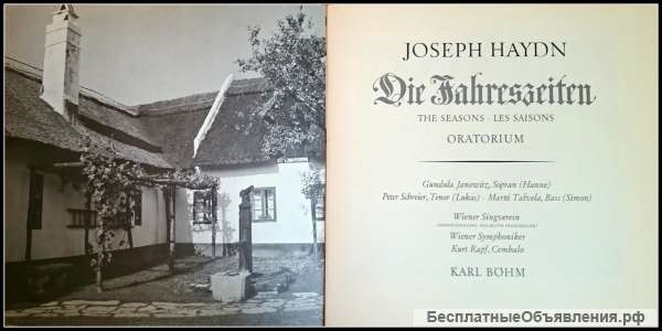 Йозеф Гайдн Joseph Haydn Box 3 LP