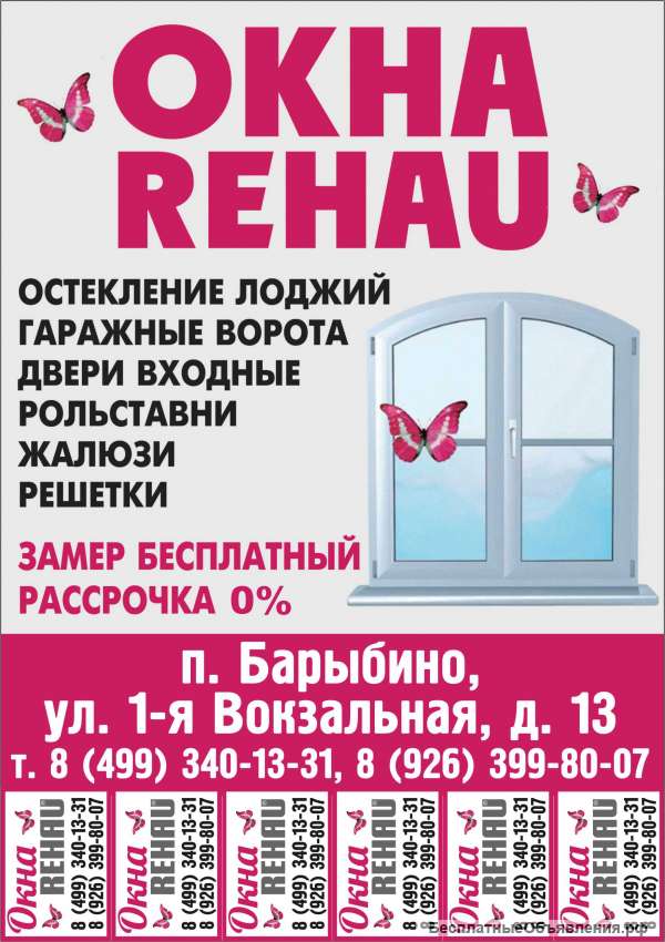 Установка и продажа