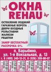 Установка и продажа