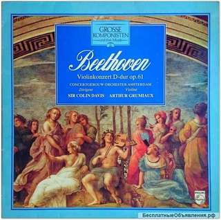 Бетховен Beethoven Concertgebouw Orchester LP