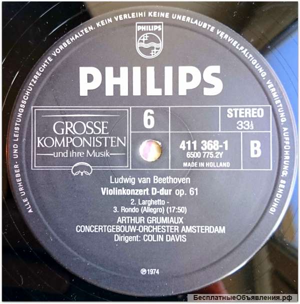 Бетховен Beethoven Concertgebouw Orchester LP