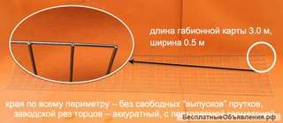Габионная сварная сетка 0.5х3.0 м, 50х100х4 мм