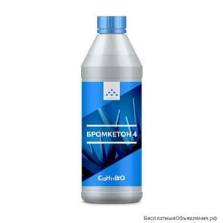 Бромкетон 4 р-р в ДХМ 9%