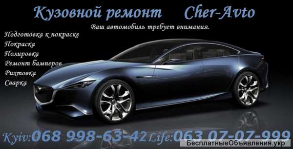Покраска автомобиля